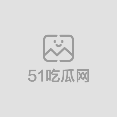 微胖反差婊不雅视频流出 4 拷贝